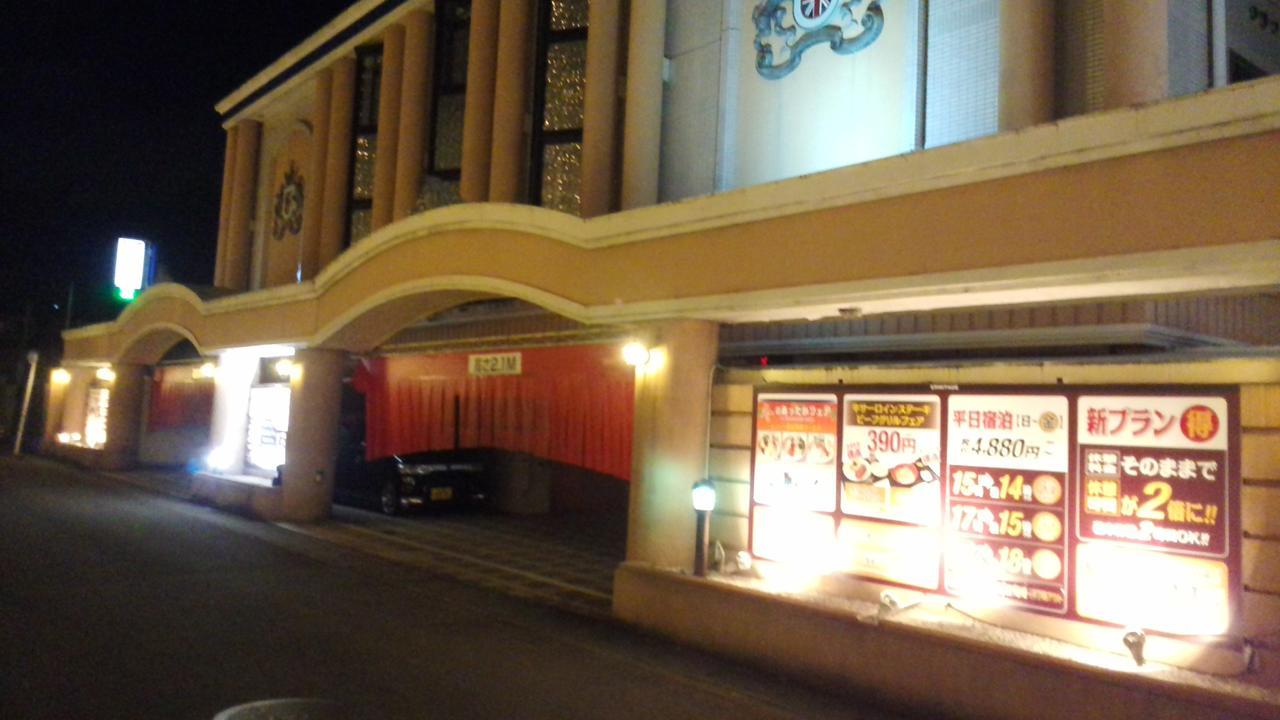 Ermitage (adults Only) Love hotel 2*